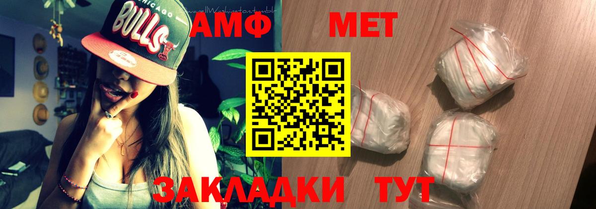 АМФЕТАМИН Розовый Ижевск
