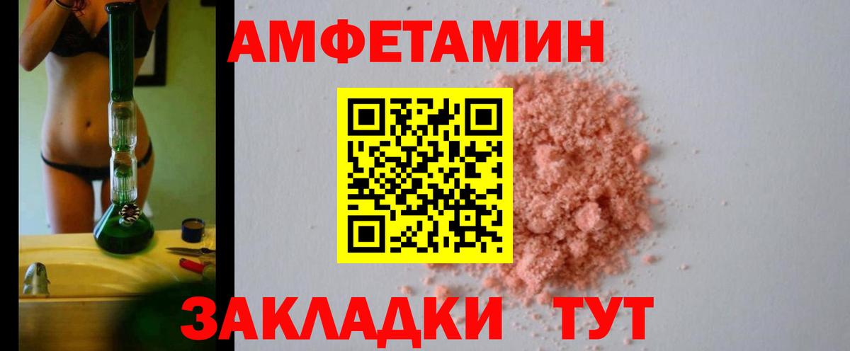 Ижевск  Amphetamine 97%  kraken маркетплейс  Вход с VPN  АМФ 