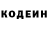 Codein напиток Lean (лин) Magic Maker