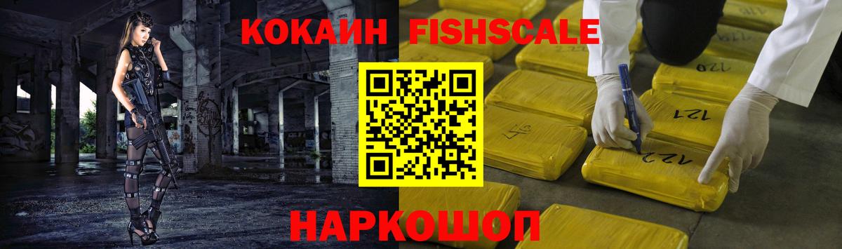 COCAIN Эквадор Ижевск
