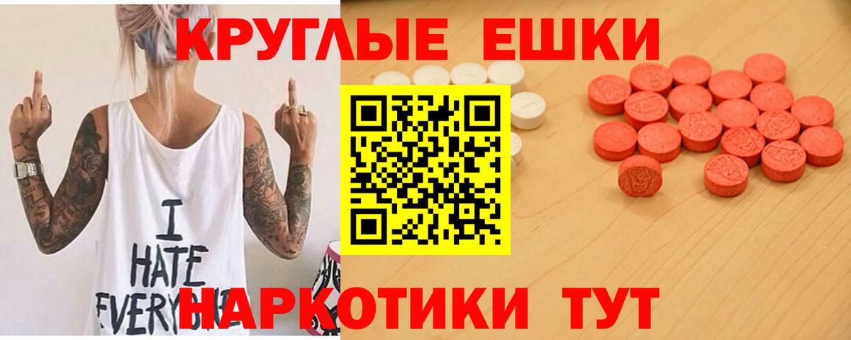 Ижевск  ЭКСТАЗИ  Вход с VPN  blacksprut ТОР  Экстази 300 mg 
