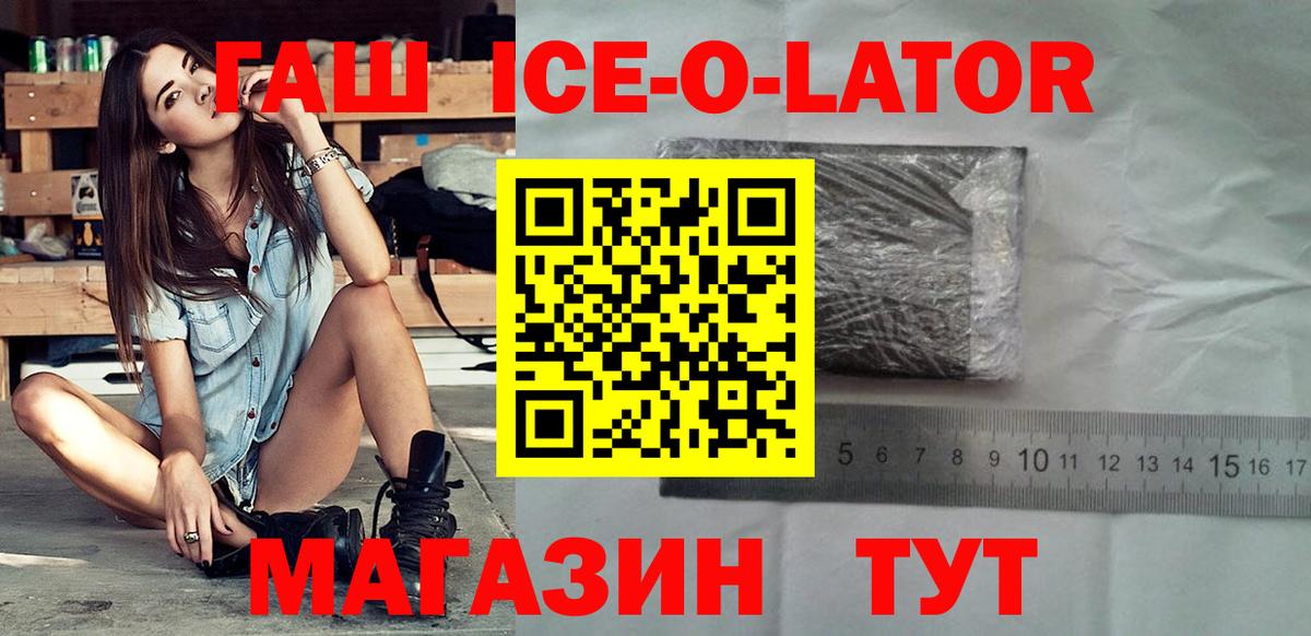Ижевск  ГАШИШ VHQ  ГАШ  ГАШИШ Изолятор  Вход с VPN 