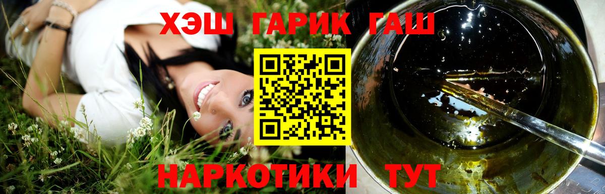 Гашиш гарик Ижевск