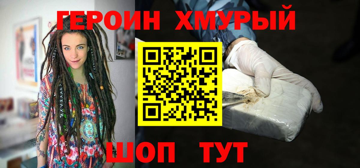 Ижевск  Героин Афган  Героин  Вход с VPN 