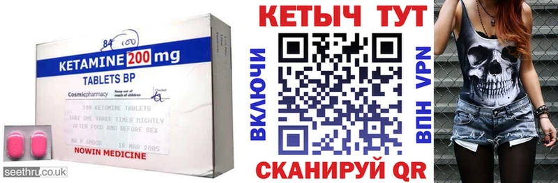Кетамин ketamine закладка Ижевск