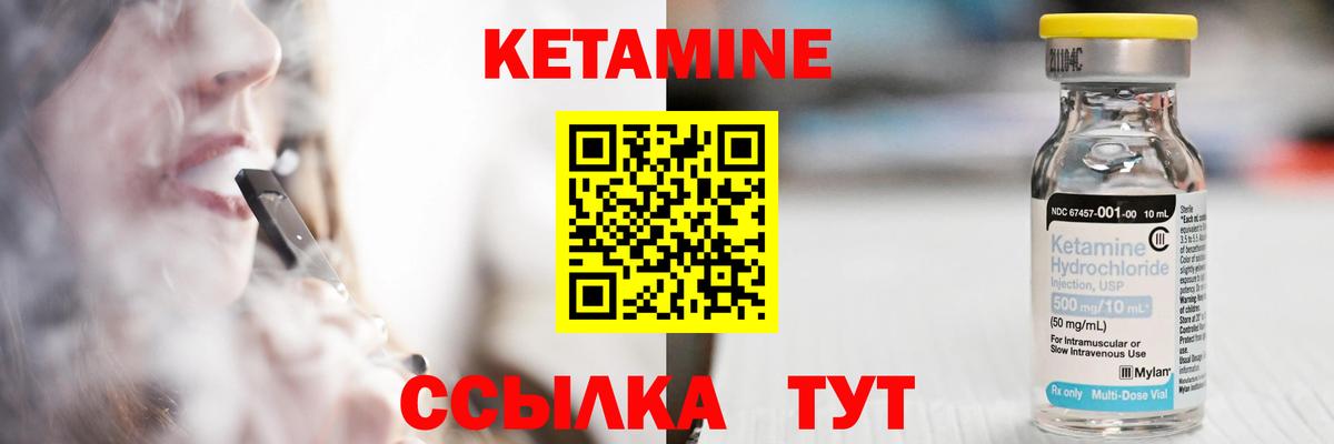 КЕТАМИН VHQ Ижевск
