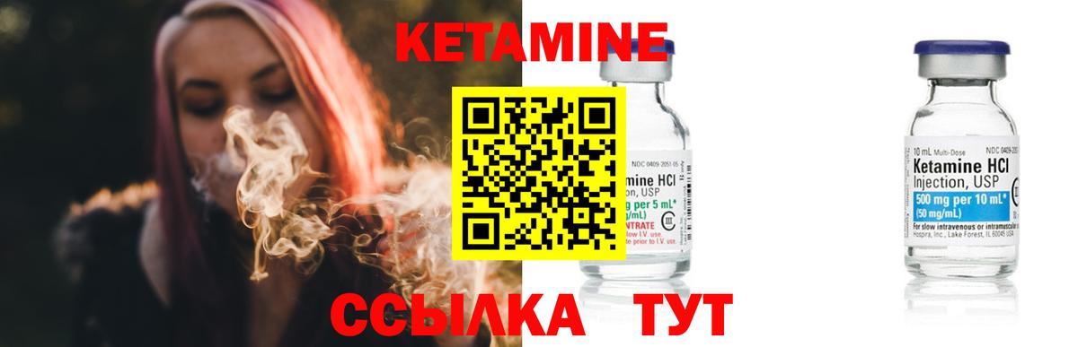 Ижевск  Кетамин ketamine  Вход с VPN 