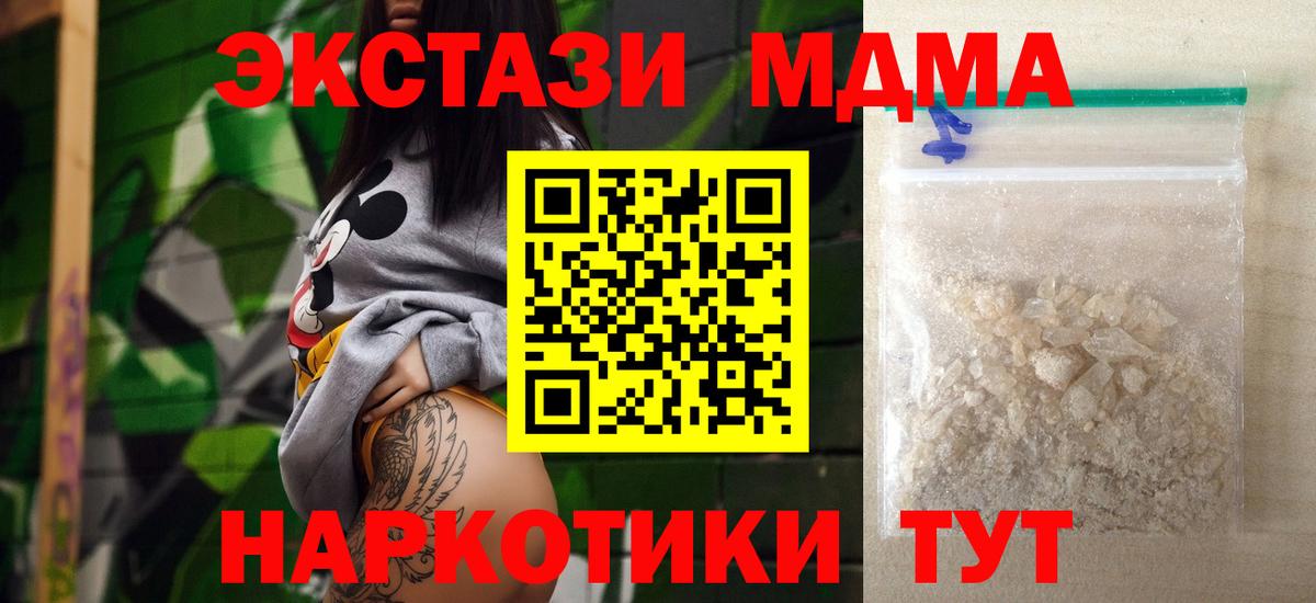 MDMA  МДМА молли  Вход с VPN  МДМА VHQ  Ижевск 