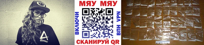 МЯУ-МЯУ mephedrone  Ижевск 