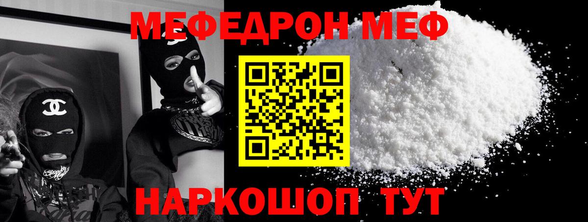 Мефедрон VHQ  МЯУ-МЯУ 4 MMC  Мефедрон  Ижевск  Вход с VPN 