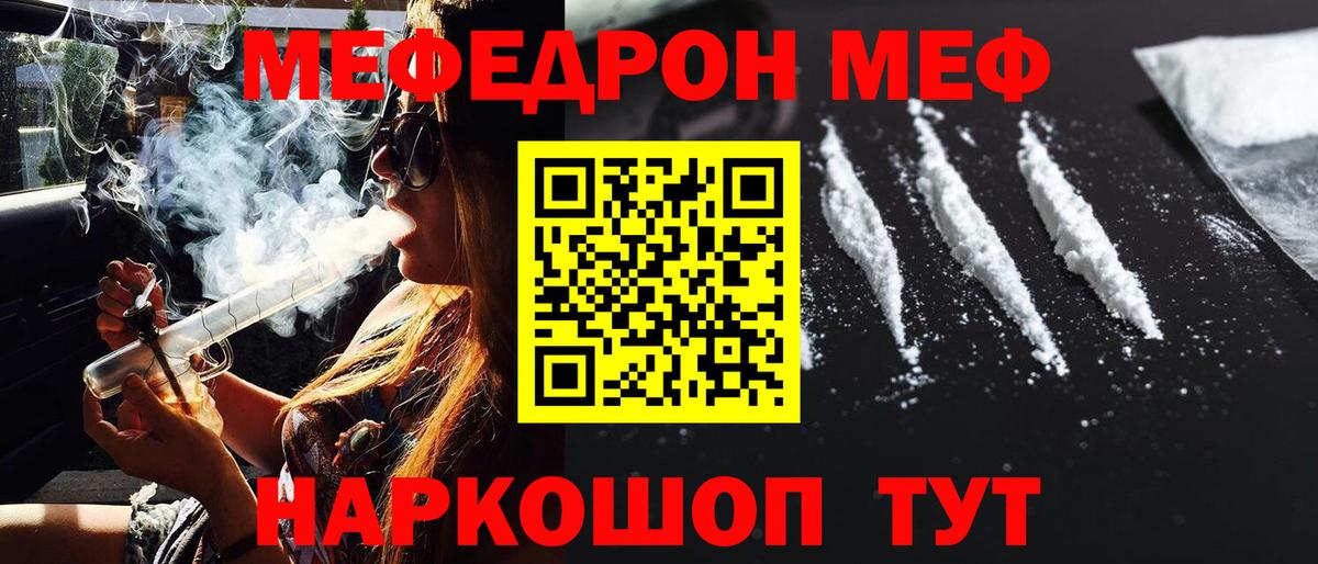 Меф Ижевск