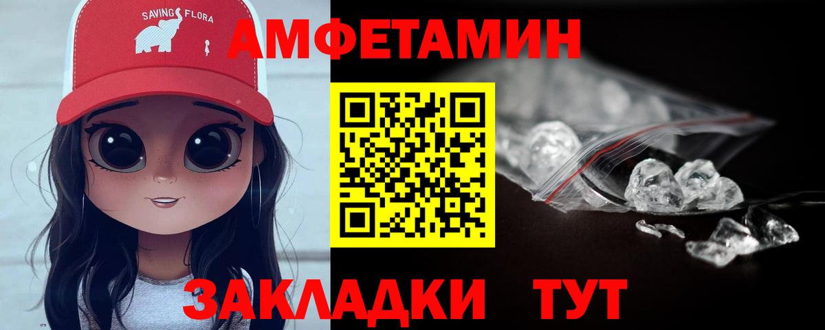 Первитин пудра  Вход с VPN  Ижевск 