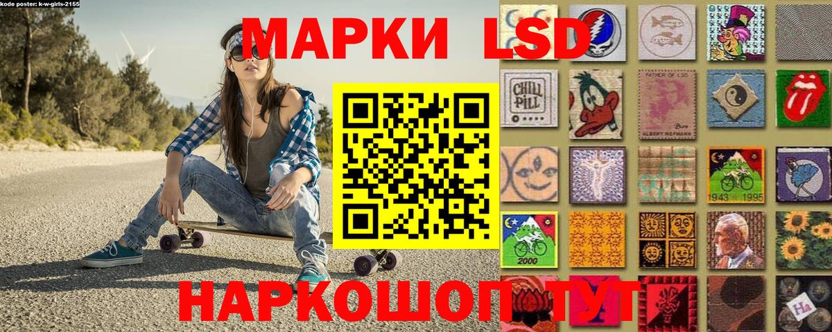 Наркотические марки 1500мкг Ижевск