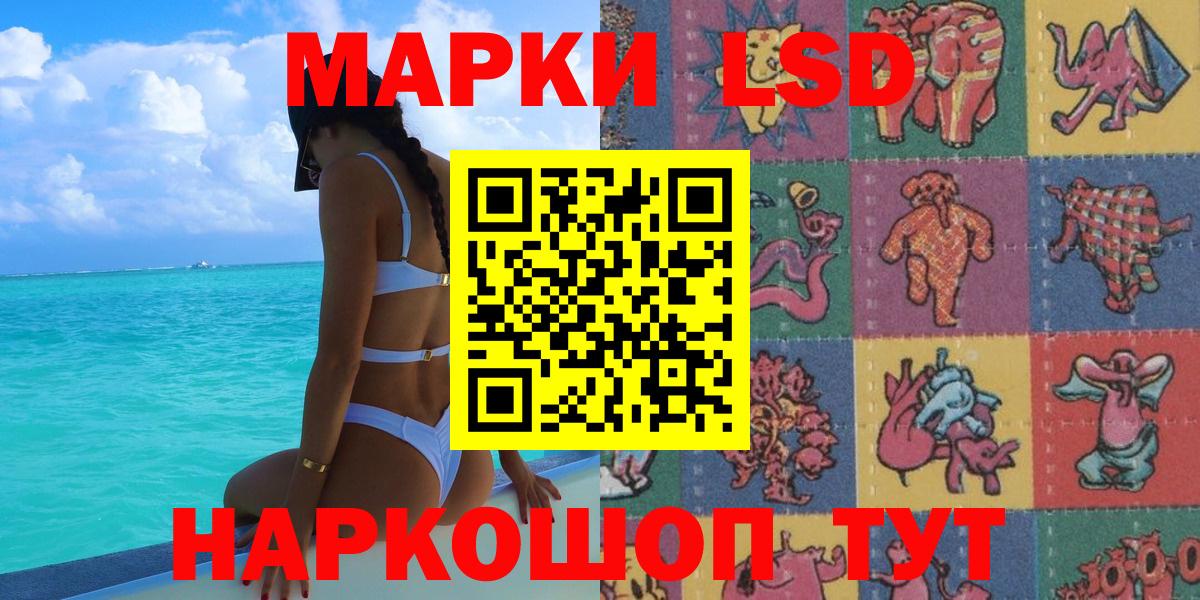 Ижевск  Наркотические марки 1,8мг  Наркотические марки 1,8мг  Вход с VPN 
