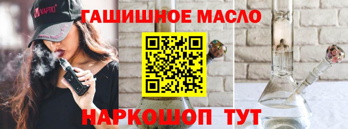 Дистиллят ТГК гашишное масло Ижевск