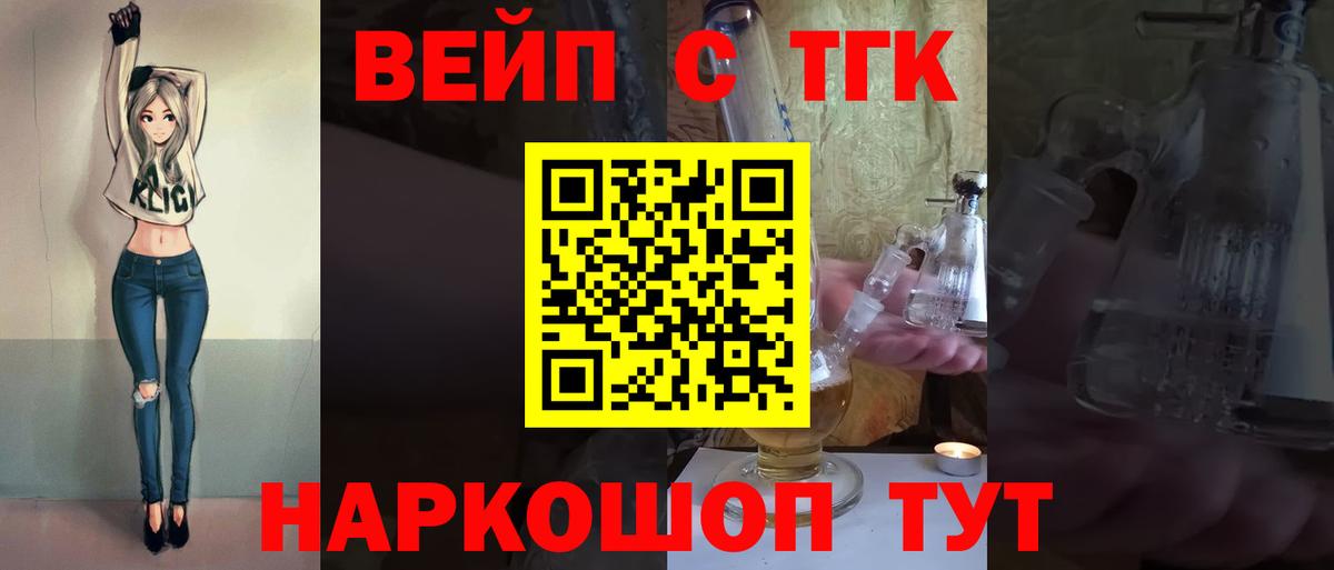 Дистиллят ТГК вейп с тгк  ТГК гашишное масло  Вход с VPN  Ижевск 